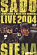 佐渡裕＆シエナ・ウインド・オーケストラ「ブラスの祭典　ライヴ２００４」