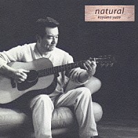 加山雄三「 ｎａｔｕｒａｌ」