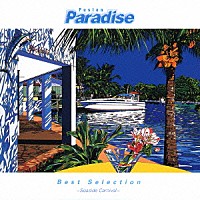 （オムニバス）「 Ｆｕｓｉｏｎ　Ｐａｒａｄｉｓｅ　Ｂｅｓｔ　Ｓｅｌｅｃｔｉｏｎ　～Ｓｅａｓｉｄｅ　Ｃａｒｎｉｖａｌ～」