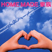 ＨＯＭＥ　ＭＡＤＥ　家族「 少年ハート」