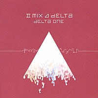 Ⅱ　ＭＩＸ　⊿　ＤＥＬＴＡ「 デルタ・ワン」