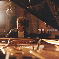 榊原大「 Ｐｉａｎｏ＋」