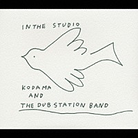 ＫＯＤＡＭＡ　＆　ＴＨＥ　ＤＵＢ　ＳＴＡＴＩＯＮ　ＢＡＮＤ「 ＩＮ　ＴＨＥ　ＳＴＵＤＩＯ」