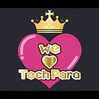 （オムニバス）「 ｗｅ□ＴｅｃｈＰａｒａ」