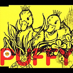 Ｐｕｆｆｙ「はじまりのうた／ナイスバディ」