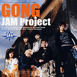 ＪＡＭ　Ｐｒｏｊｅｃｔ 影山ヒロノブ 松本梨香 遠藤正明 きただにひろし 奥井雅美 福山芳樹「ＧＯＮＧ」