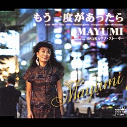 ＭＡＹＵＭＩ「もう一度があったら／ＯＳＡＫＡラブ・ストーリー」