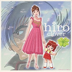 ｈｉｒｏ「ｃｌｏｖｅｒ」