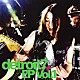 ｄｅｔｒｏｉｔ７「ｄｅｔｒｏｉｔ７　ＥＰ　Ｖｏｌ．１」