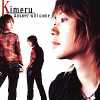 Ｋｉｍｅｒｕ「 Ａｎｓｗｅｒ　ｗｉｌｌ　ｃｏｍｅ」