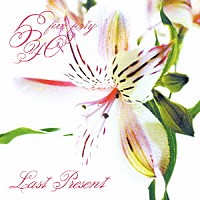 ５４０°「 Ｌａｓｔ　Ｐｒｅｓｅｎｔ」