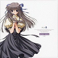 （ドラマＣＤ）「 ドラマＣＤ　ＡＩＲ　第三巻　遠野美凪・ＤＲＥＡＭ　前編」