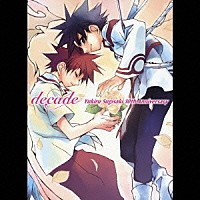 （ドラマＣＤ）「 ｄｅｃａｄｅ　Ｙｕｋｉｒｕ　Ｓｕｇｉｓａｋｉ　１０ｔｈ　Ａｎｎｉｖｅｒｓａｒｙ」