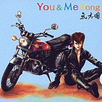 氣志團「 Ｙｏｕ＆Ｍｅ　Ｓｏｎｇ」