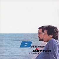 ＢＲＥＡＤ　＆　ＢＵＴＴＥＲ「 ＭＯＮＤＡＹ　ＭＯＲＮＩＮＧ」