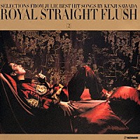 沢田研二「 ＲＯＹＡＬ　ＳＴＲＡＩＧＨＴ　ＦＬＵＳＨ［２］」