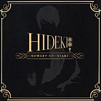 ＨＩＤＥＫＩ［未来］「 時が終わるまで　ただ…　ＳＴＡＲＴ」