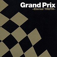 （オムニバス）「 Ｇｒａｎｄ　Ｐｒｉｘ　～Ｅｔｅｒｎａｌ　ＴＲＵＴＨ～」