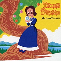 高田みち子「 ＴＡＬＥＡ　ＤＲＥＡＭ」