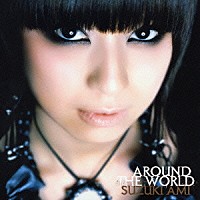 鈴木亜美「 ＡＲＯＵＮＤ　ＴＨＥ　ＷＯＲＬＤ」