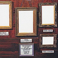 エマーソン、レイク＆パーマー「 展覧会の絵」