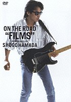 浜田省吾「 ＯＮ　ＴＨＥ　ＲＯＡＤ　“ＦＩＬＭＳ”」