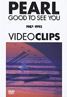 ＰＥＡＲＬ「 ＧＯＯＤ　ＴＯ　ＳＥＥ　ＹＯＵ　“１９８７－１９９３　ＶＩＤＥＯ　ＣＬＩＰＳ”」