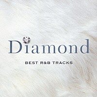 （オムニバス）「 Ｄｉａｍｏｎｄ　ベスト・Ｒ＆Ｂ・トラックス」