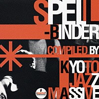 （オムニバス）「 ＫＹＯＴＯ　ＪＡＺＺ　ＭＡＳＳＩＶＥ　ＰＲＥＳＥＮＴＳ　スペルバインダー」