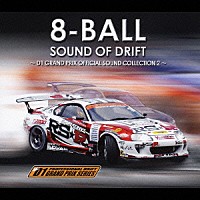 ８－ＢＡＬＬ「 ＳＯＵＮＤ　ＯＦ　ＤＲＩＦＴ　～Ｄ１　ＧＲＡＮＤ　ＰＲＩＸ　ＯＦＦＩＣＩＡＬ　ＳＯＵＮＤ　ＣＯＬＬＥＣＴＩＯＮ　２～」