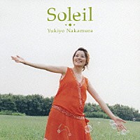 中村幸代「 Ｓｏｌｅｉｌ」