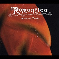 田中倫明「 ＲＯＭＡＮＴＩＣＡ」