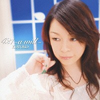 ＫＯＴＯＫＯ「 ４２１　－ａ　ｗｉｌｌ－」