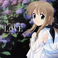 （アニメーション）「 Ａ　ＳＴＯＲＹ　ＯＦ　ＬＯＶＥ　フタコイ　オルタナティブ　オリジナルサウンドトラック」