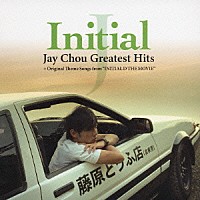 ジェイ・チョウ［周杰倫］「 Ｉｎｉｔｉａｌ　Ｊ　～　Ｊａｙ　Ｃｈｏｕ　Ｇｒｅａｔｅｓｔ　Ｈｉｔｓ　＋　Ｏｒｉｇｉｎａｌ　Ｔｈｅｍｅ　Ｓｏｎｇｓ　ｆｒｏｍ　「ＩＮＩＴＩＡＬ　Ｄ　ＴＨＥ　ＭＯＶＩＥ」」