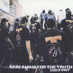 ＥＤＧＥ　ＯＦ　ＳＰＩＲＩＴ「ＳＣＲＥＡＭＩＮＧ　ＦＯＲ　ＴＨＥ　ＴＲＵＴＨ」