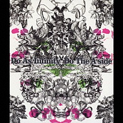 Ｄｏ　Ａｓ　Ｉｎｆｉｎｉｔｙ「Ｄｏ　Ｔｈｅ　Ａ－ｓｉｄｅ」