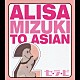 ＡＬＩＳＡ　ＭＩＺＵＫＩ　ＴＯ　ＡＳＩＡＮ２「セ・ラ・ビ」