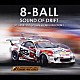 ８－ＢＡＬＬ「ＳＯＵＮＤ　ＯＦ　ＤＲＩＦＴ　～Ｄ１　ＧＲＡＮＤ　ＰＲＩＸ　ＯＦＦＩＣＩＡＬ　ＳＯＵＮＤ　ＣＯＬＬＥＣＴＩＯＮ　２～」