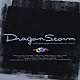 （スポーツ曲）「Ｄｒａｇｏｎ　Ｓｔｏｒｍ」