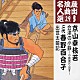 京山幸枝若／春野百合子［二代目］ 小池菊江 藤信初子 大林静子「会津の小鉄～小鉄売り出す～／出世太閤記」