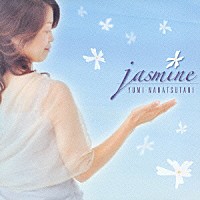 七ッ谷ゆみ「 ｊａｓｍｉｎｅ」