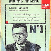 マリス・ヤンソンス「 ショスタコーヴィチ：交響曲　第１番　ピアノ協奏曲　第１番」