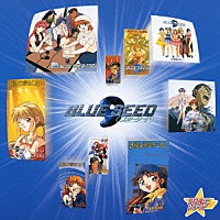 （アニメーション）「 ＢＬＵＥ　ＳＥＥＤ」