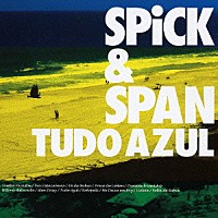 ＳＰｉＣＫ　＆　ＳＰＡＮ「 トゥドゥ・アズール」