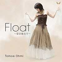 近江知永「 Ｆｌｏｏｔ　～空の彼方で～」