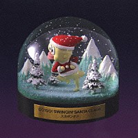 スカポンタス「 ＧＯ！ＧＯ！　ＳＷＩＮＧＩＮ’ＳＡＮＴＡ　ＣＬＡＵＳ」