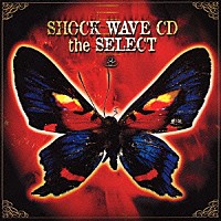 （オムニバス）「 ＳＨＯＣＫ　ＷＡＶＥ　ＣＤ　ｔｈｅ　ＳＥＬＥＣＴ」