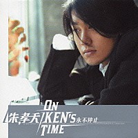 ケン・チュウ［朱孝天］「 ＯＮ　ＫＥＮ’Ｓ　ＴＩＭＥ」