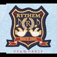 ＲＹＴＨＥＭ「 ハルモニア」